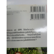 ปริศนา! นักล่าผี THE GHOSTHUNT 9 **รบกวนเลื่อนดูสภาพหนังสือก่อนการสั่งซื้อ**